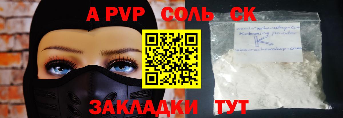 APVP СК КРИС Сатка
