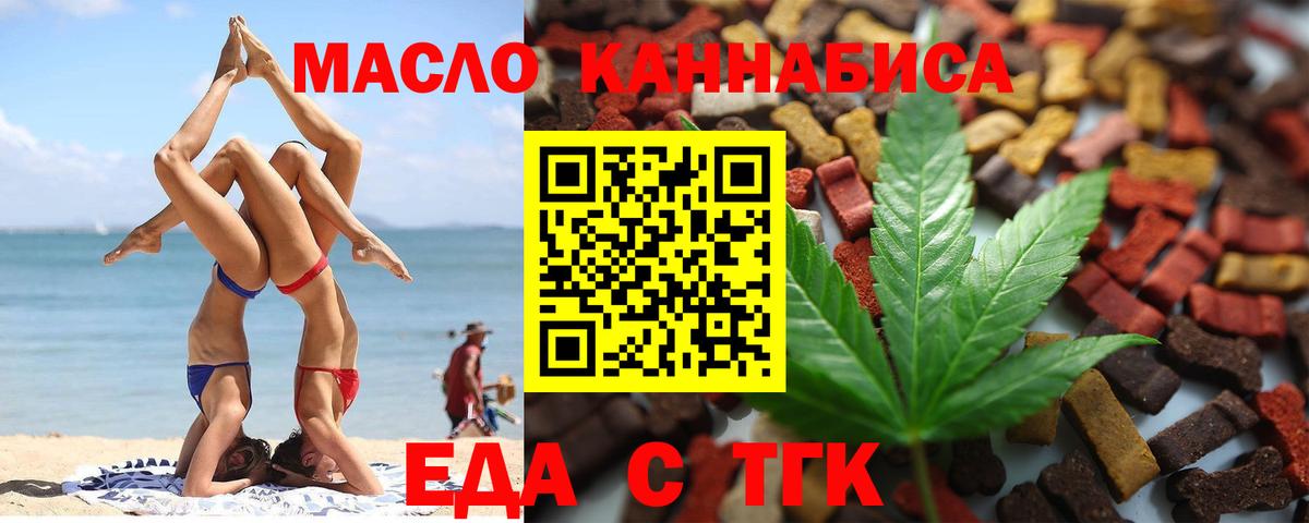 Печенье с ТГК конопля Сатка