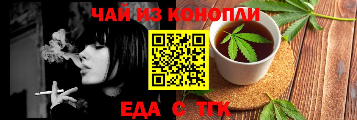 Печенье с ТГК конопля  Вход с VPN  Сатка 