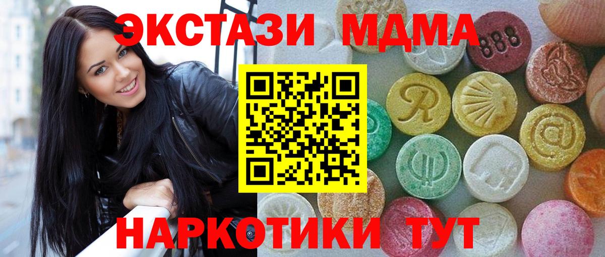 Сатка  Экстази ешки  Вход с VPN  Ecstasy 250 мг 