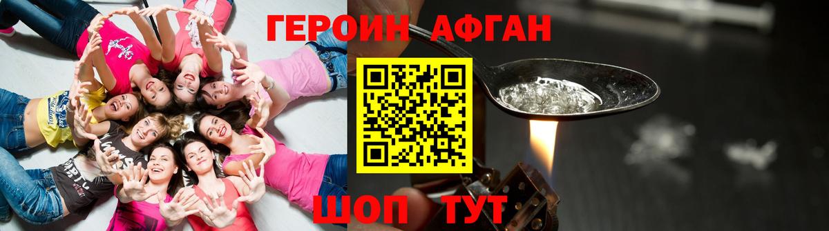 ГЕРОИН герыч  Героин  Сатка  Вход с VPN 