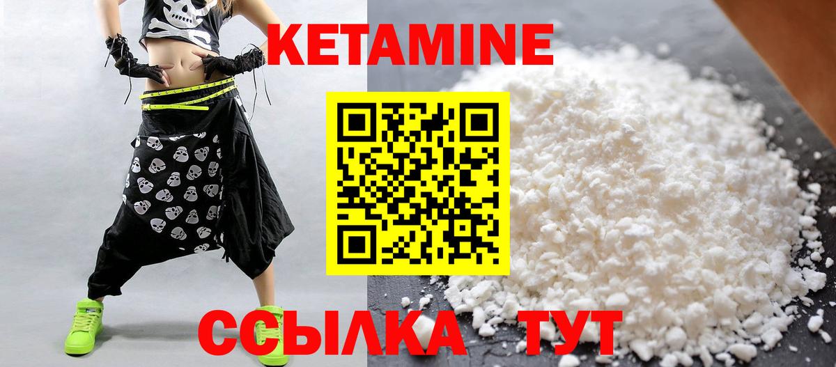 Кетамин ketamine Сатка