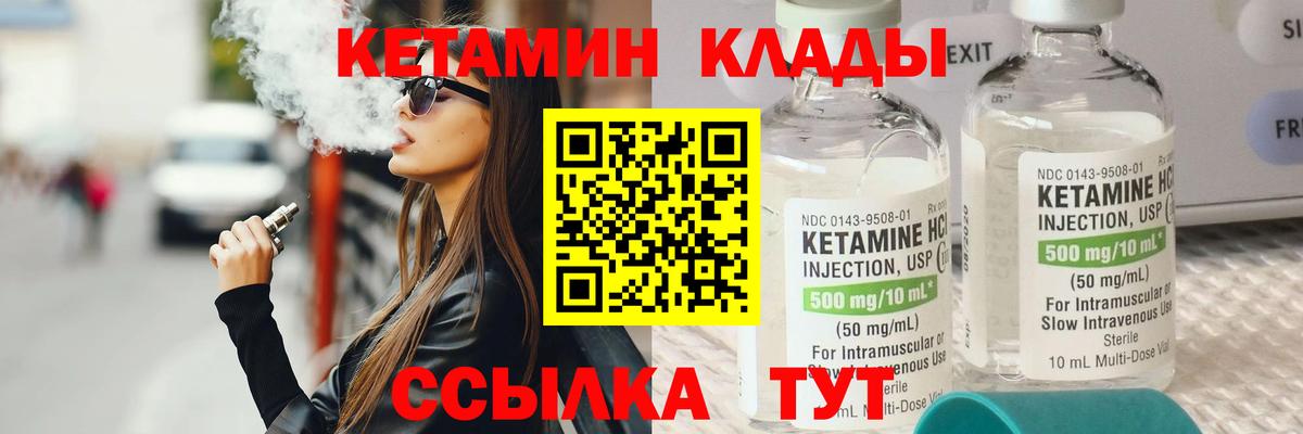 Кетамин VHQ  Вход с VPN  Сатка  Кетамин ketamine 