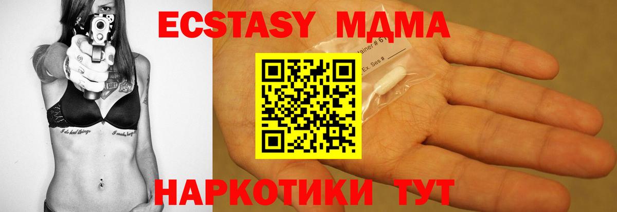 Сатка  МДМА Molly  MDMA  Вход с VPN  MDMA кристаллы 