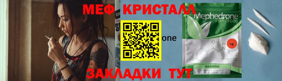 МЕФ мука Сатка