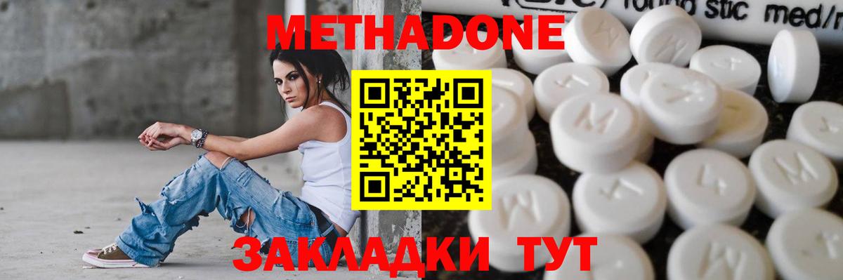 Сатка  shop формула  МЕТАДОН мёд  Вход с VPN  Метадон кристалл 