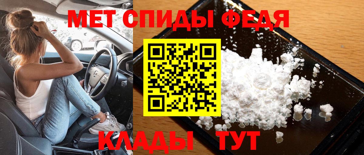 МЕТАМФЕТАМИН пудра  Вход с VPN  Сатка 