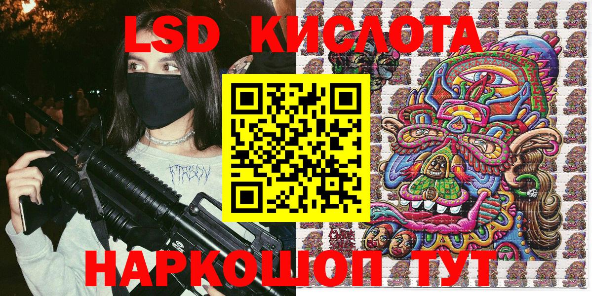 Марки 25I-NBOMe 1,5мг Сатка