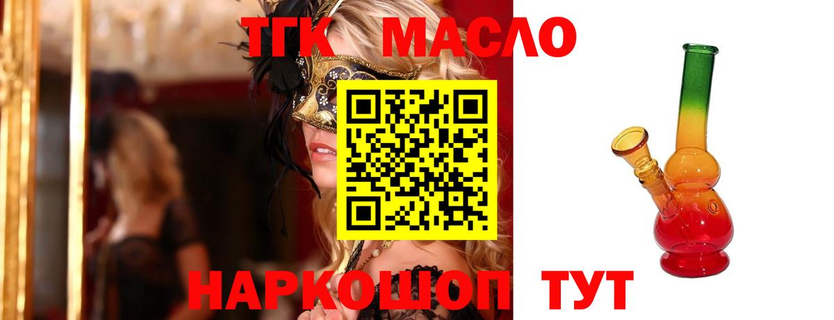 Дистиллят ТГК THC oil Сатка