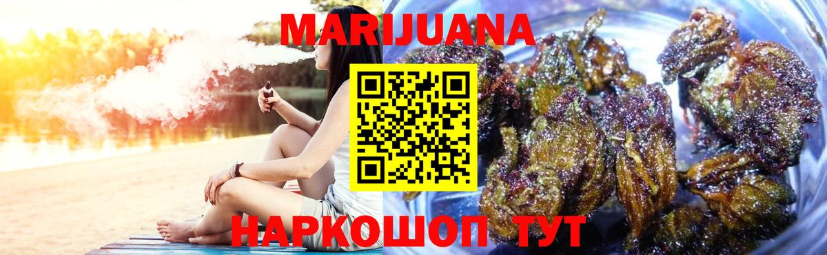 Канабис VHQ  Марихуана THC 21%  Бошки марихуана сатива  Вход с VPN  Сатка 